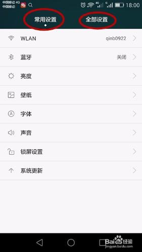 華為手機如何開啟設定WIFI熱點，手機共享WIFI？