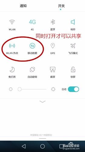 華為手機如何開啟設定WIFI熱點，手機共享WIFI？