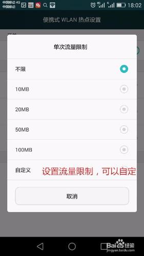 華為手機如何開啟設定WIFI熱點，手機共享WIFI？