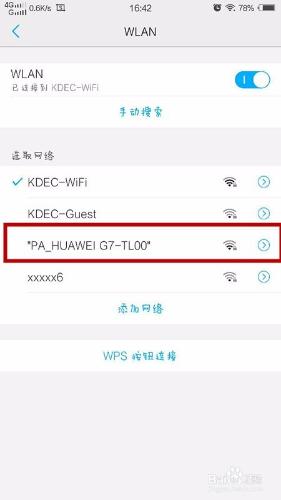 華為手機如何開啟設定WIFI熱點，手機共享WIFI？