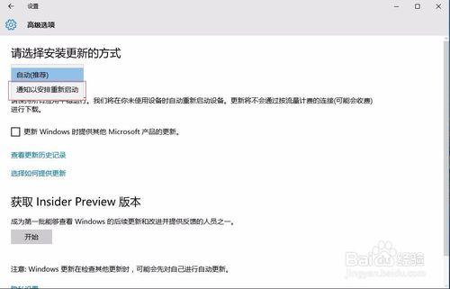 如何採用簡單方法關閉win10的藍屏自動更新