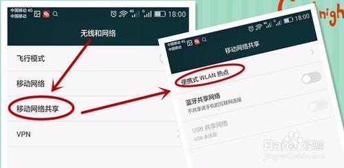 華為手機如何開啟設定WIFI熱點，手機共享WIFI？