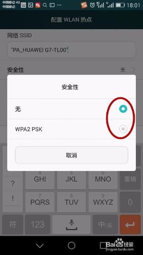 華為手機如何開啟設定WIFI熱點，手機共享WIFI？