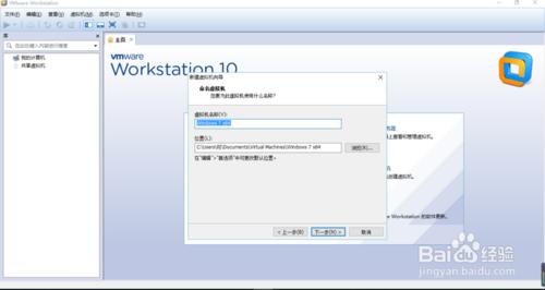 如何在VMware Workstation上安裝windows系統