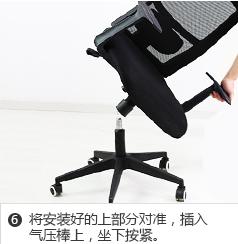 電腦椅通用安裝步驟