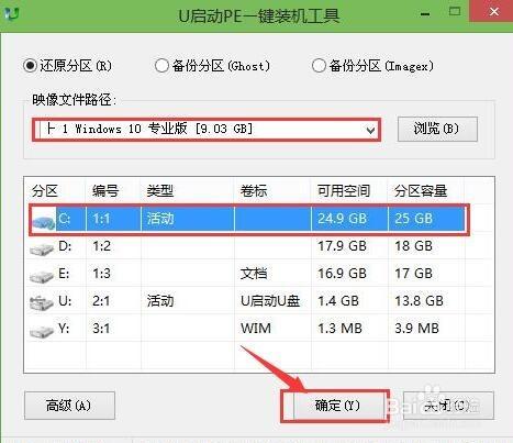 桌上型電腦怎麼安裝win10系統圖文教程