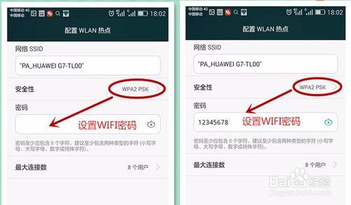 華為手機如何開啟設定WIFI熱點，手機共享WIFI？