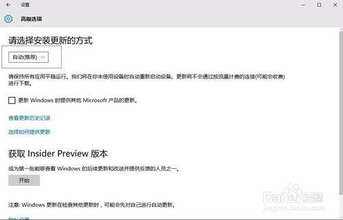 如何採用簡單方法關閉win10的藍屏自動更新