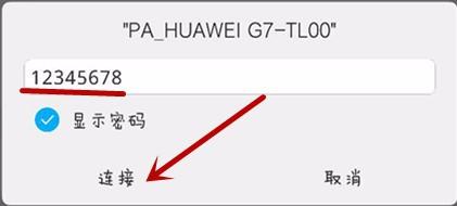 華為手機如何開啟設定WIFI熱點，手機共享WIFI？