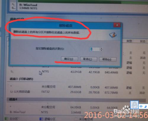 hd2 msftvirtualdisk 怎麼刪除教程