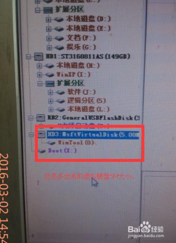 hd2 msftvirtualdisk 怎麼刪除教程