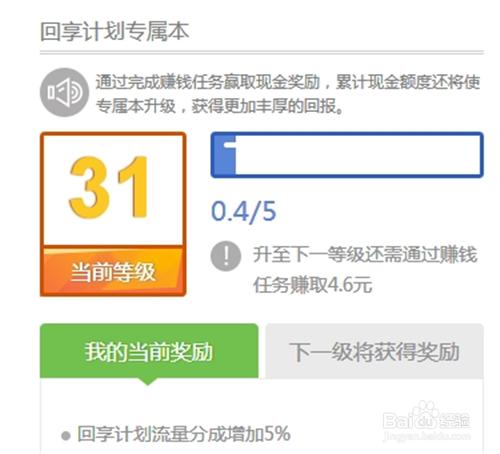 回享專屬本賺錢方法與技巧攻略