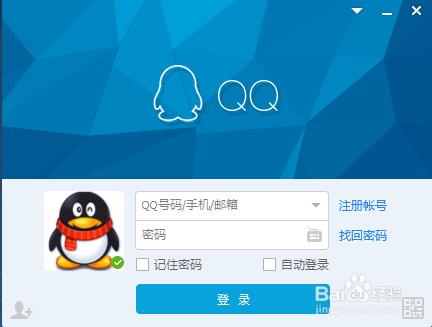2016新版QQ如何匯出QQ聊天記錄