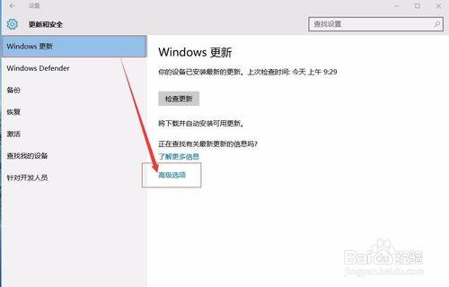 如何採用簡單方法關閉win10的藍屏自動更新