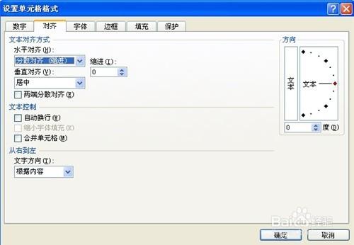 excel2007輸入姓名時如何使用“分散對齊”