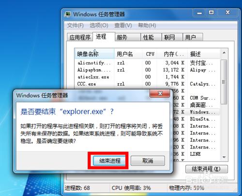 win7桌面右下角的小喇叭音量圖示不見了怎麼辦