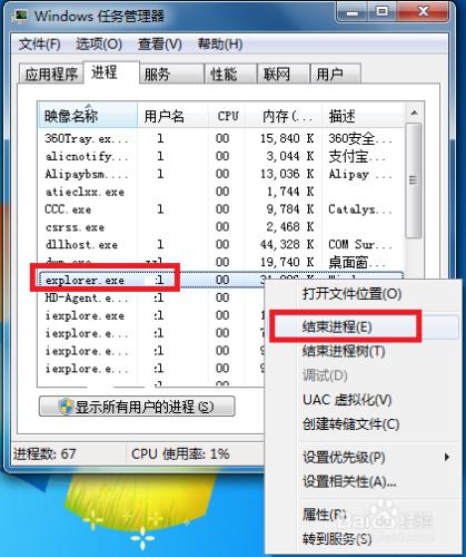 win7桌面右下角的小喇叭音量圖示不見了怎麼辦