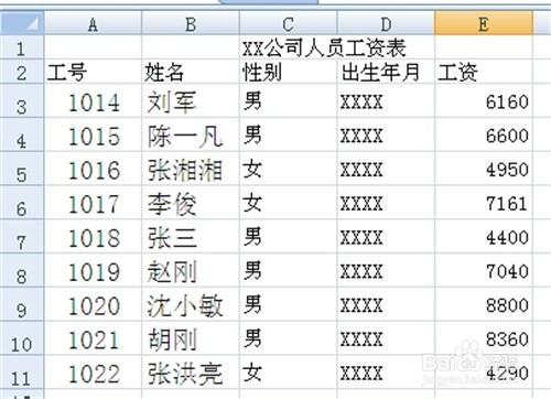 excel2007輸入姓名時如何使用“分散對齊”