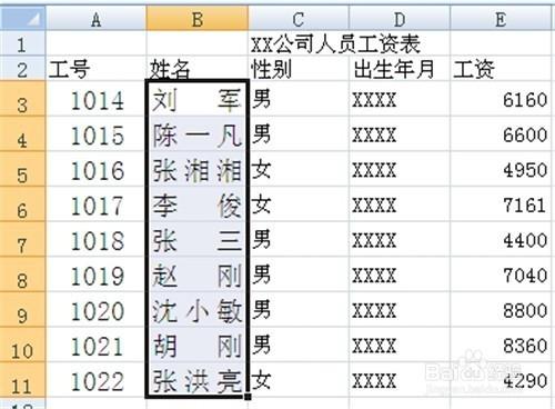 excel2007輸入姓名時如何使用“分散對齊”