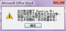 此物件創建於Equation中。