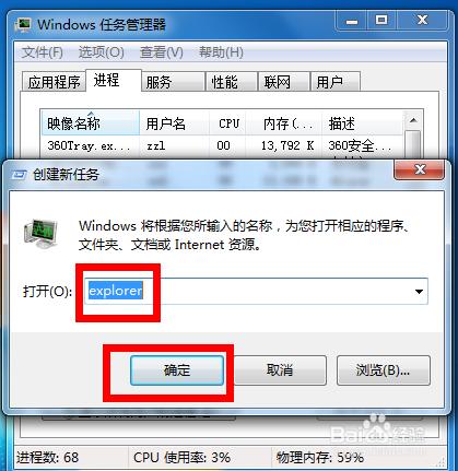 win7桌面右下角的小喇叭音量圖示不見了怎麼辦