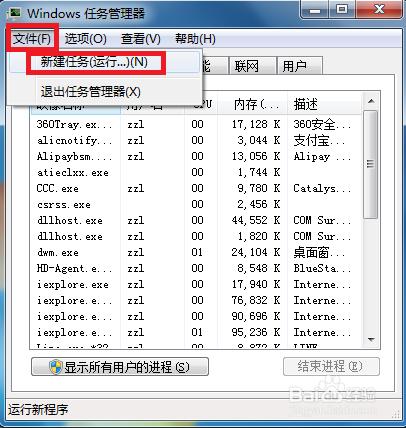 win7桌面右下角的小喇叭音量圖示不見了怎麼辦