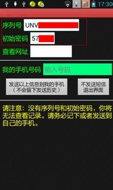 如何檢視別人的微信聊天記錄（安裝軟體）