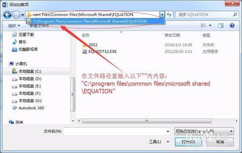 此物件創建於Equation中。