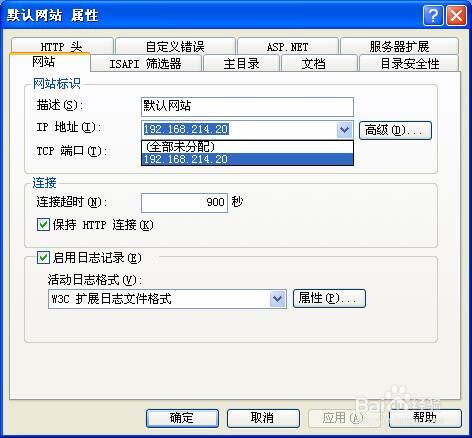 區域網內的其他主機怎麼訪問本機iis裡網站