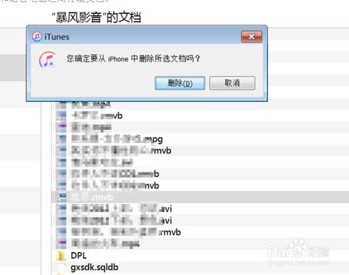 iTunes傳視訊到iPhone