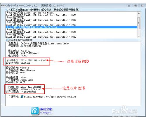 u盤打不開提示格式化怎麼辦