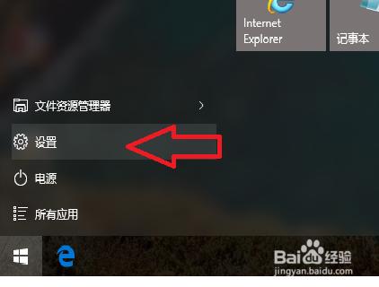 win10系統怎麼調整設定螢幕解析度