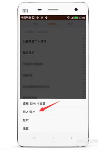 小米手機聯絡人怎麼複製到手機卡上