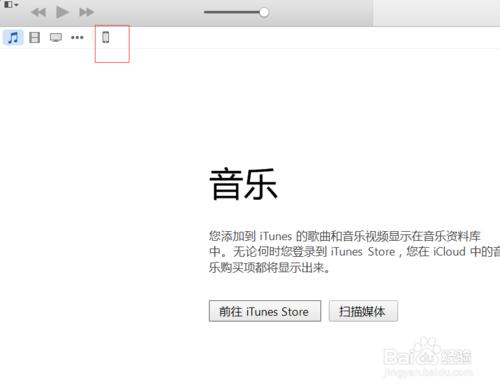 iTunes傳視訊到iPhone