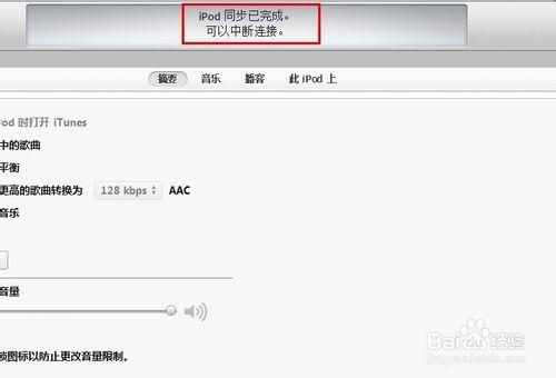 ipod shuffle 4使用教程