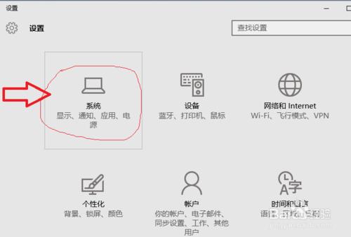 win10系統怎麼調整設定螢幕解析度