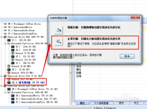 u盤打不開提示格式化怎麼辦