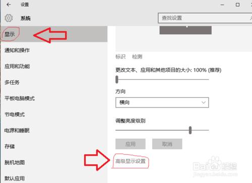 win10系統怎麼調整設定螢幕解析度