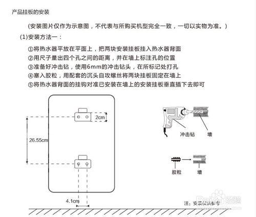 即熱式電熱水器選購