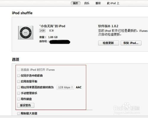 ipod shuffle 4使用教程