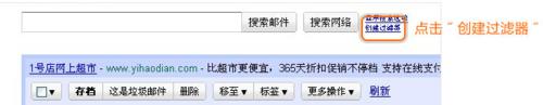 Gmail郵箱中如何將唯品會加入白名單？