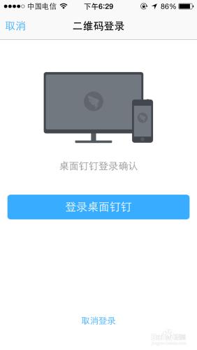 如何使用電腦版釘釘