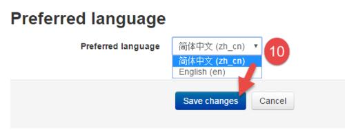 Moodle課程系統更改語言介面——顯示中文介面