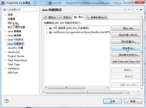 錯誤：HttpServlet was not found on the Java