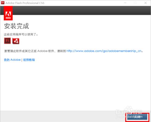 怎麼安裝和破解Flash cs6