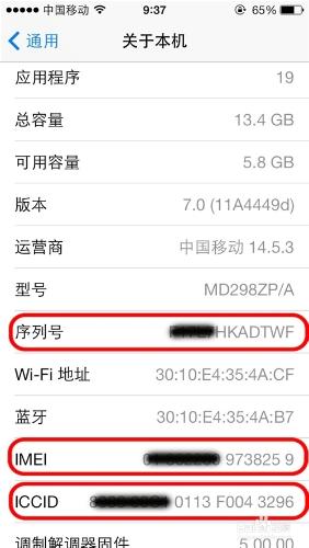 iphone手機使用教程：如何防止iPhone被盜？