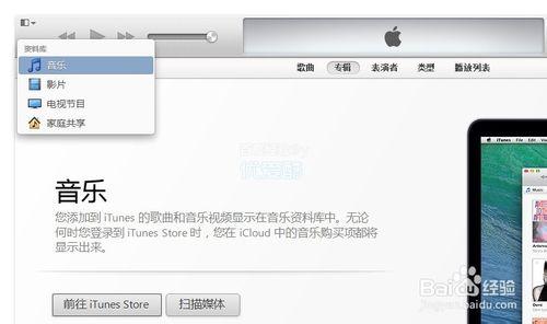 itunes怎麼匯入音樂 向iTunes 新增電腦中的檔案