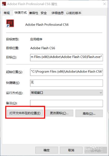 怎麼安裝和破解Flash cs6