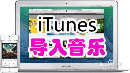 itunes怎麼匯入音樂 向iTunes 新增電腦中的檔案