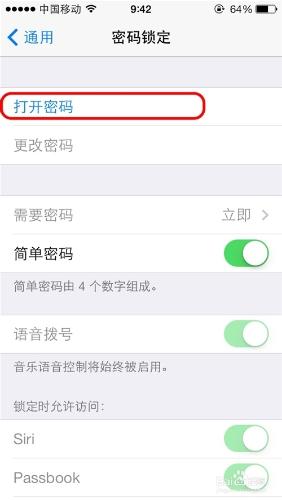 iphone手機使用教程：如何防止iPhone被盜？